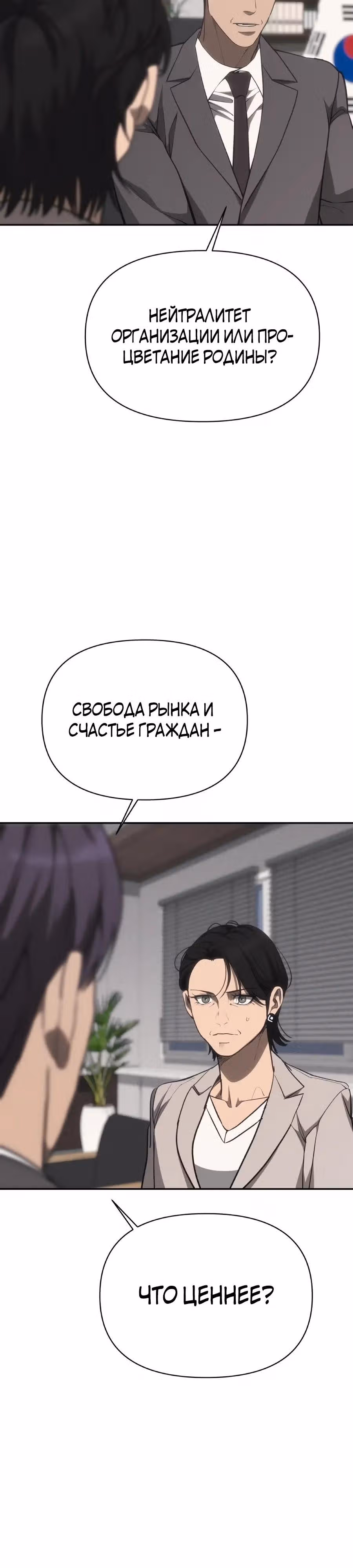 ШаМАНИзм — Том 1 · Глава 40, страница 8