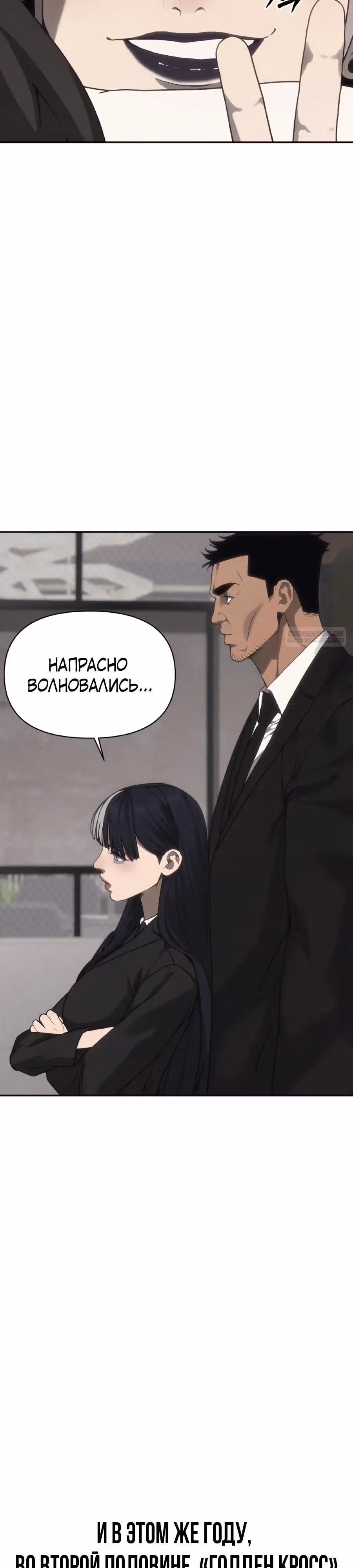 ШаМАНИзм — Том 1 · Глава 39, страница 42