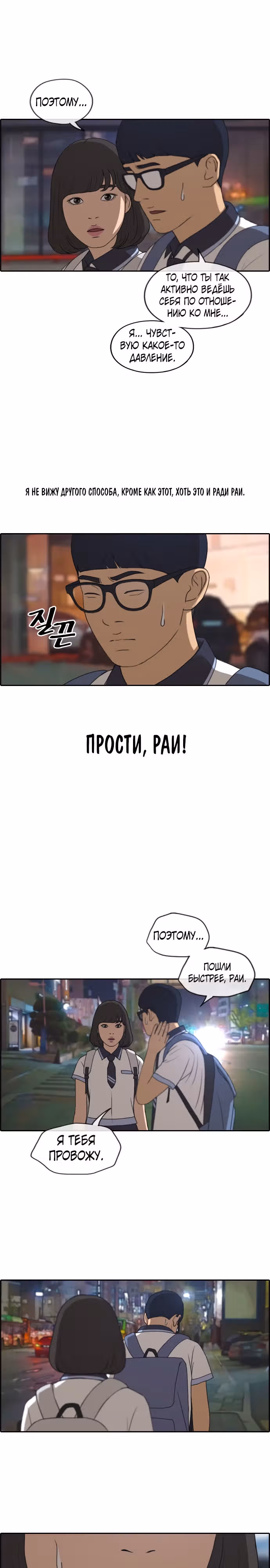 Свободный выбор — Том 2 · Глава 228, страница 9