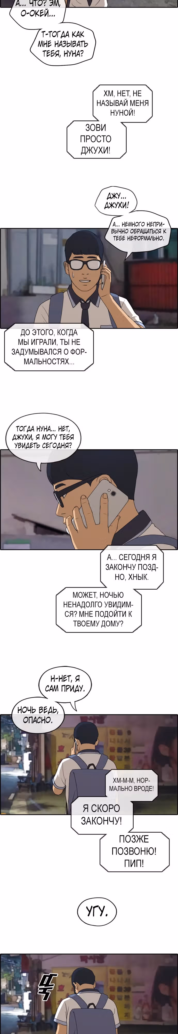Свободный выбор — Том 2 · Глава 229, страница 12