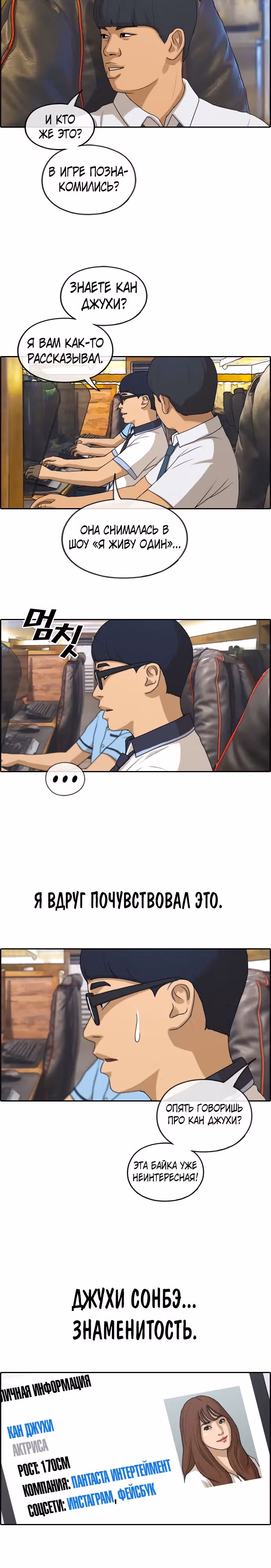 Свободный выбор — Том 2 · Глава 229, страница 15