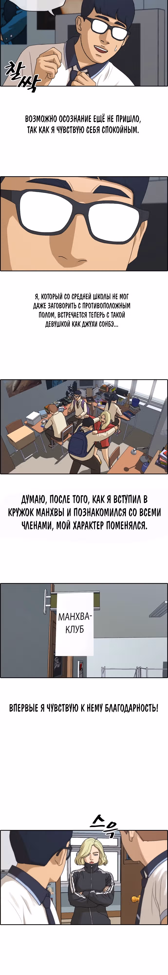 Свободный выбор — Том 2 · Глава 229, страница 3