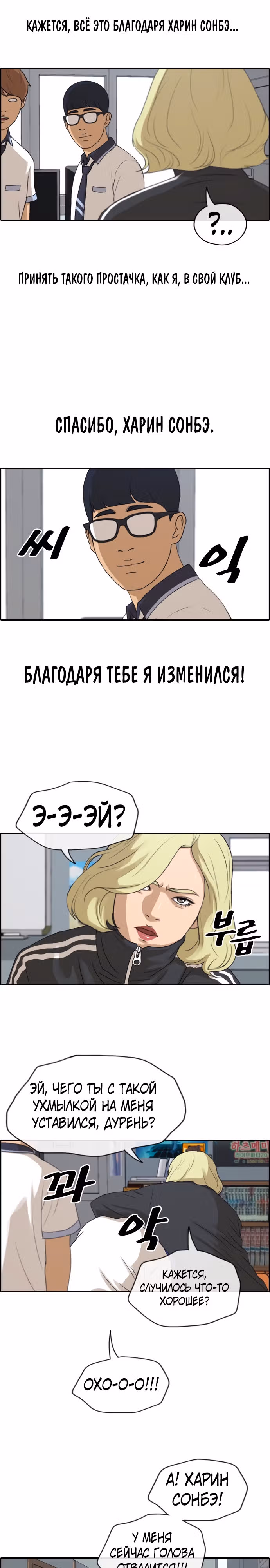Свободный выбор — Том 2 · Глава 229, страница 4