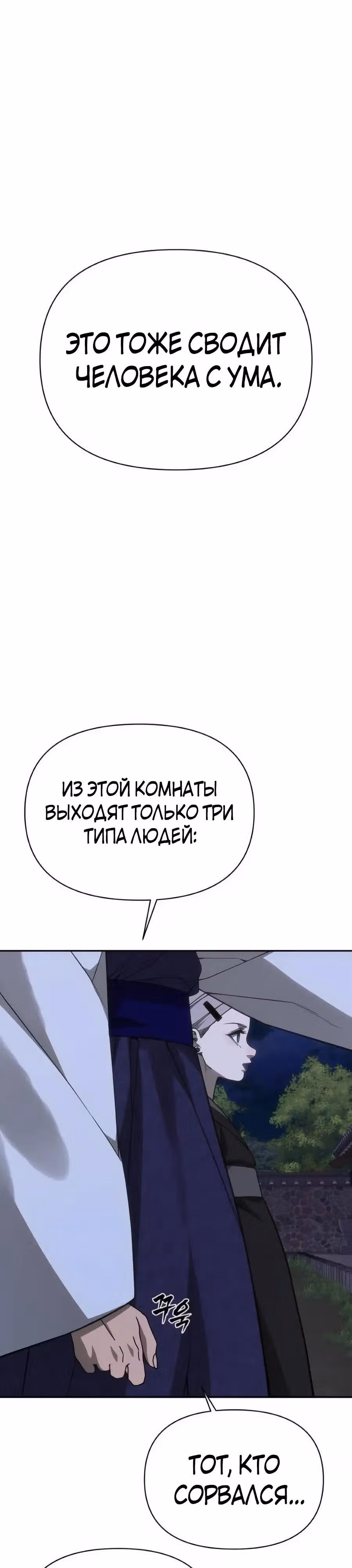 ШаМАНИзм — Том 1 · Глава 38, страница 37