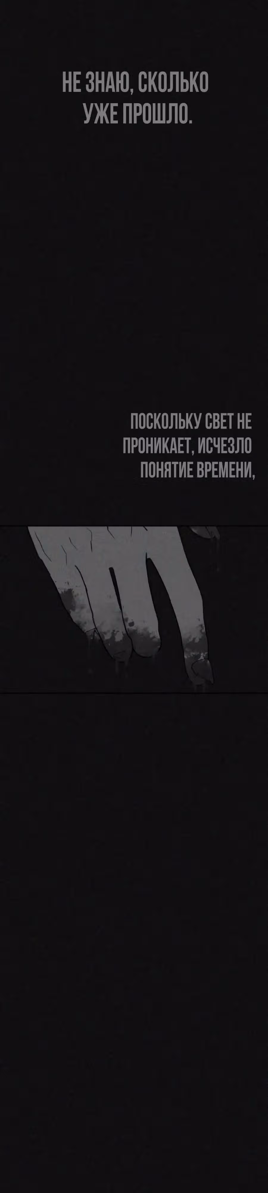 ШаМАНИзм — Том 1 · Глава 38, страница 44