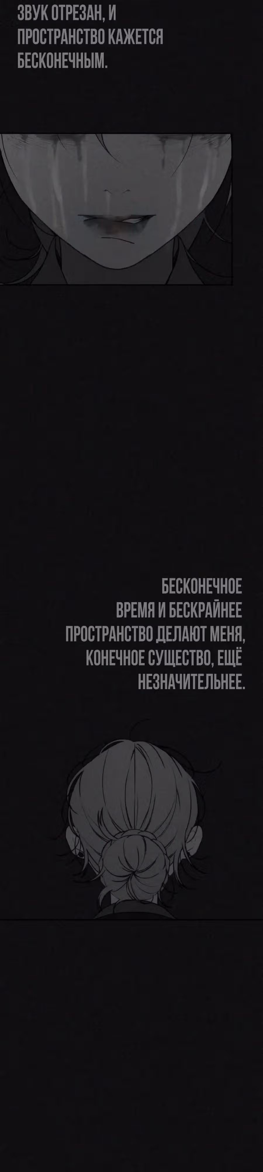 ШаМАНИзм — Том 1 · Глава 38, страница 45