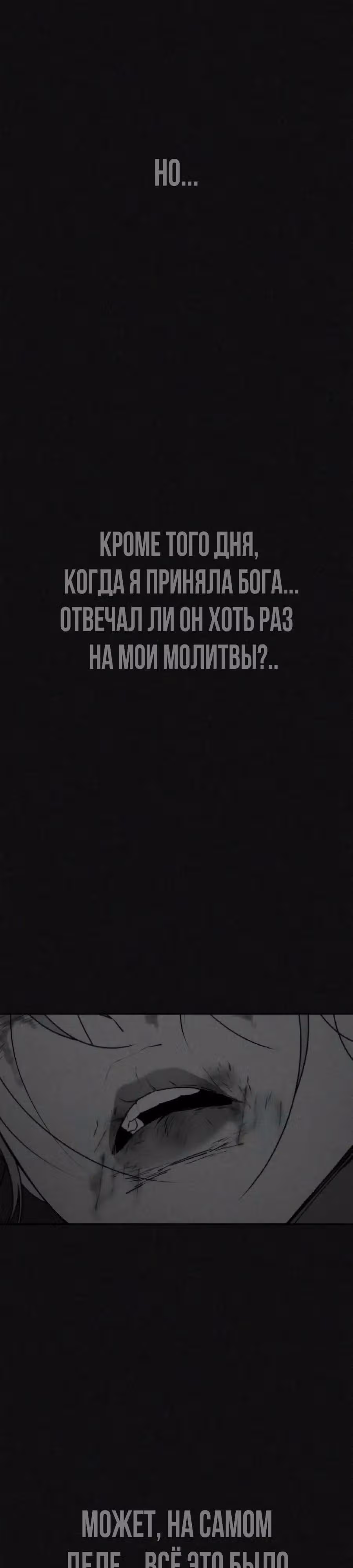 ШаМАНИзм — Том 1 · Глава 38, страница 47
