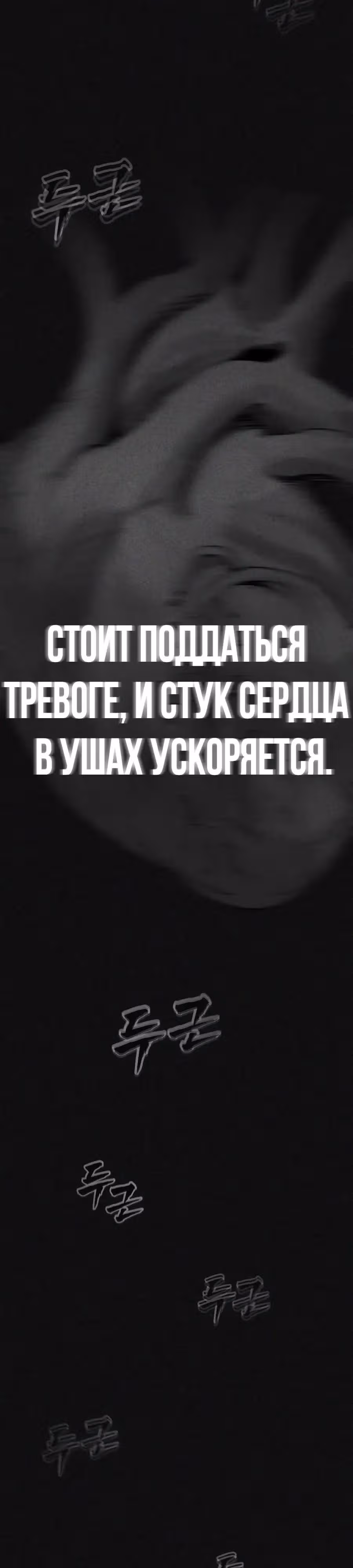 ШаМАНИзм — Том 1 · Глава 38, страница 49