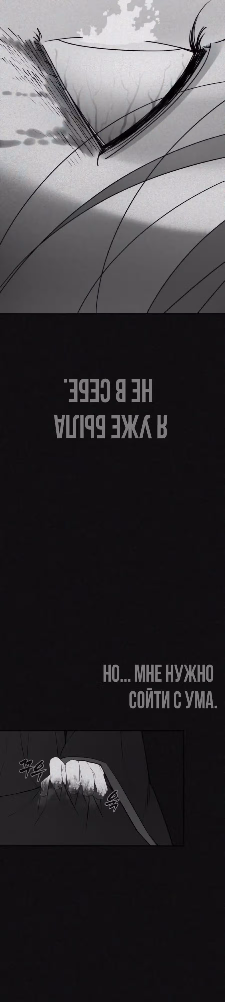 ШаМАНИзм — Том 1 · Глава 38, страница 51