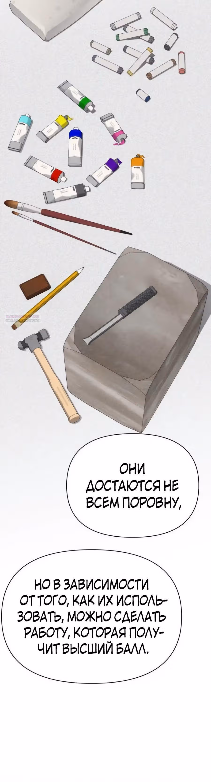 ШаМАНИзм — Том 1 · Глава 38, страница 10