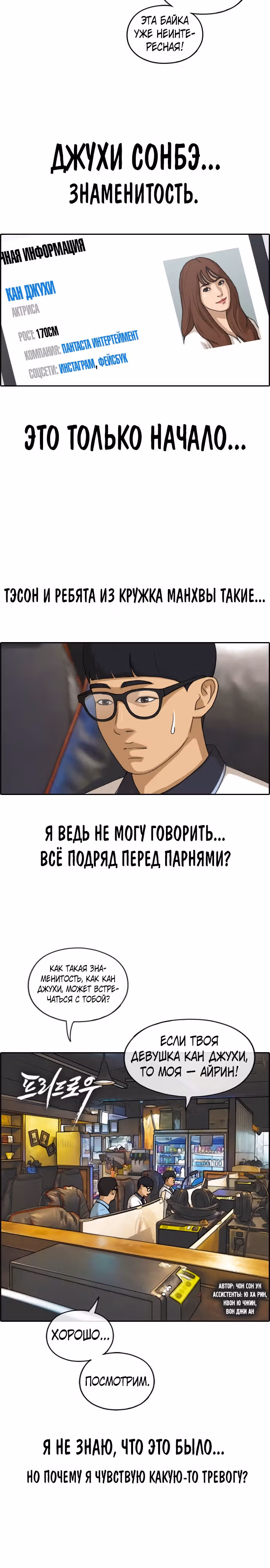 Свободный выбор — Том 2 · Глава 230, страница 2