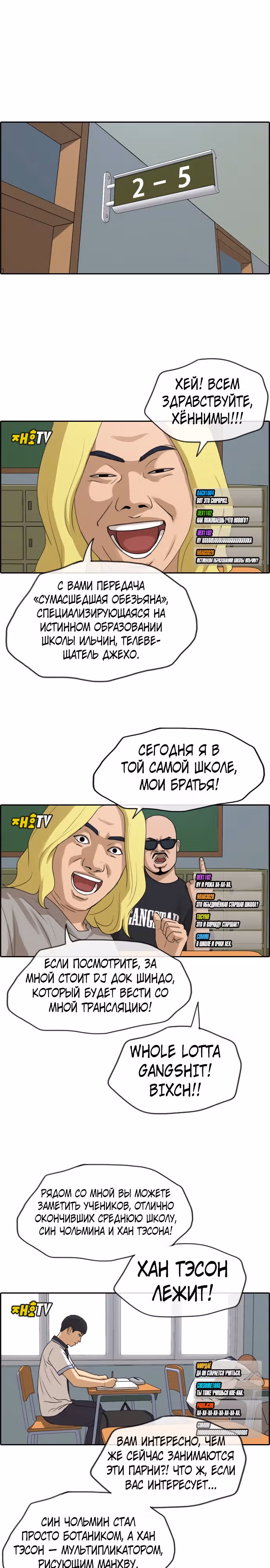 Свободный выбор — Том 2 · Глава 230, страница 12