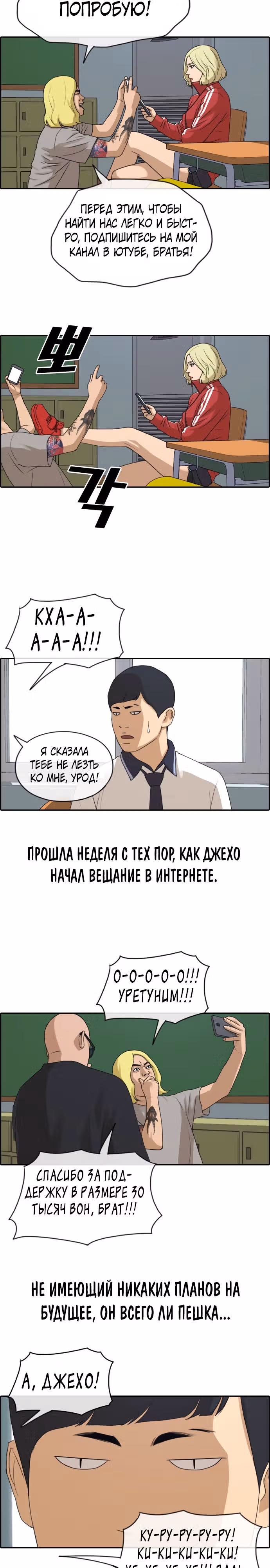 Свободный выбор — Том 2 · Глава 230, страница 14