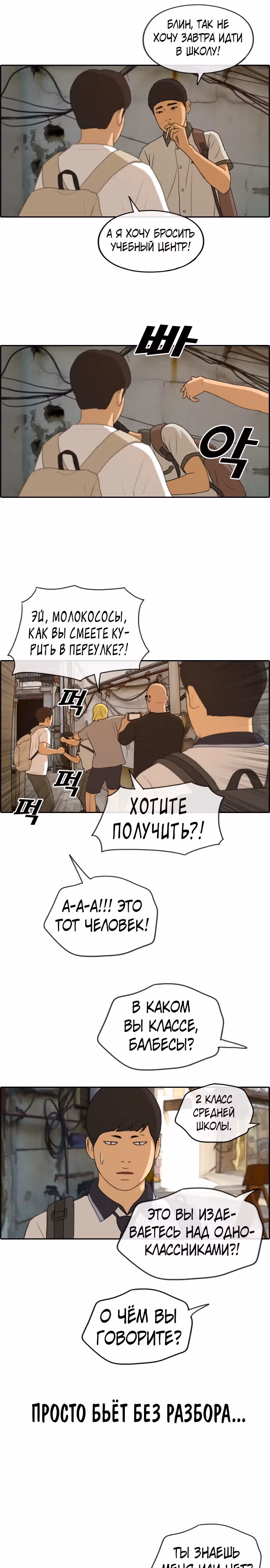 Свободный выбор — Том 2 · Глава 230, страница 16
