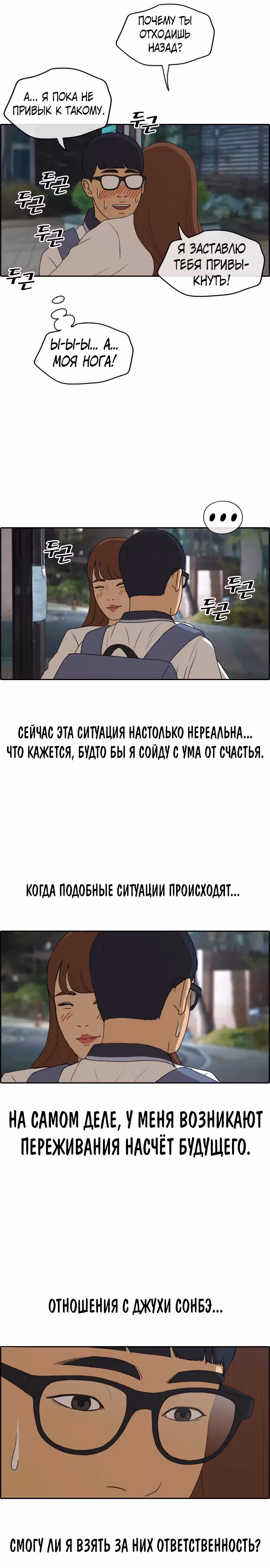 Свободный выбор — Том 2 · Глава 230, страница 6