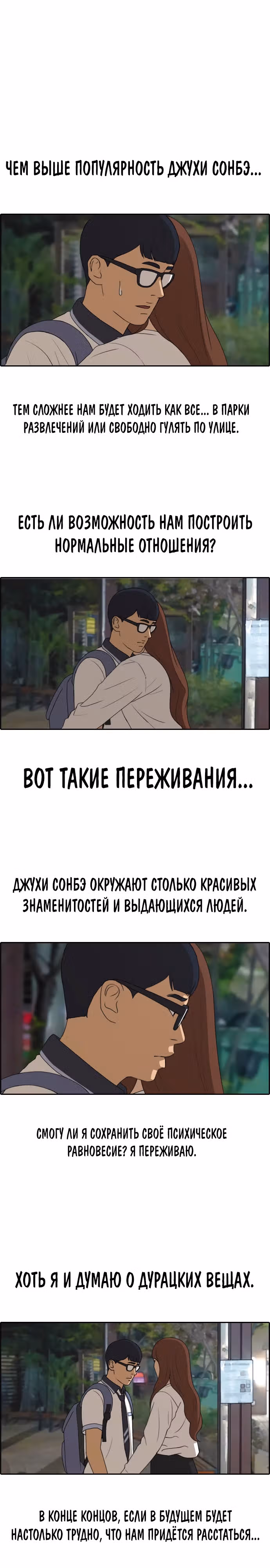 Свободный выбор — Том 2 · Глава 230, страница 7