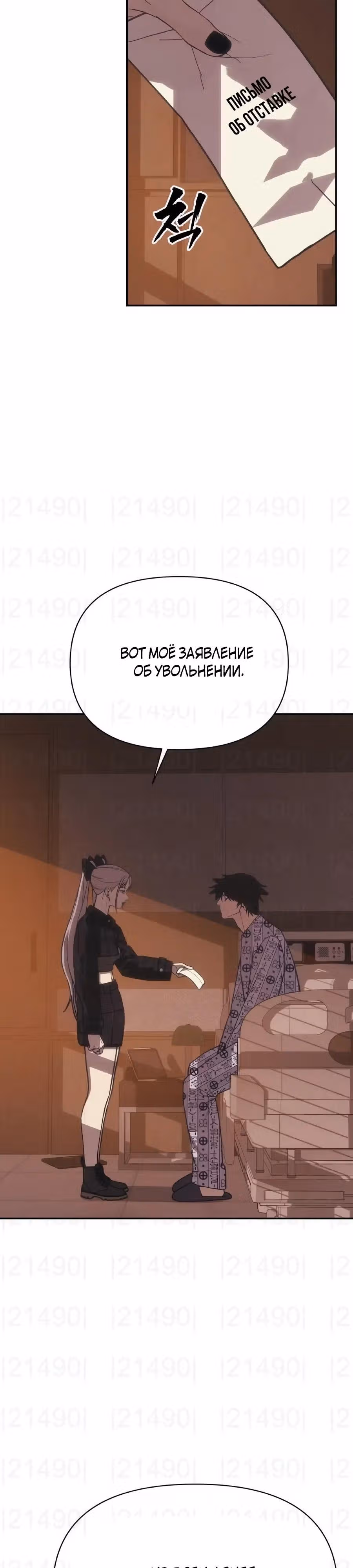 ШаМАНИзм — Том 1 · Глава 37, страница 27
