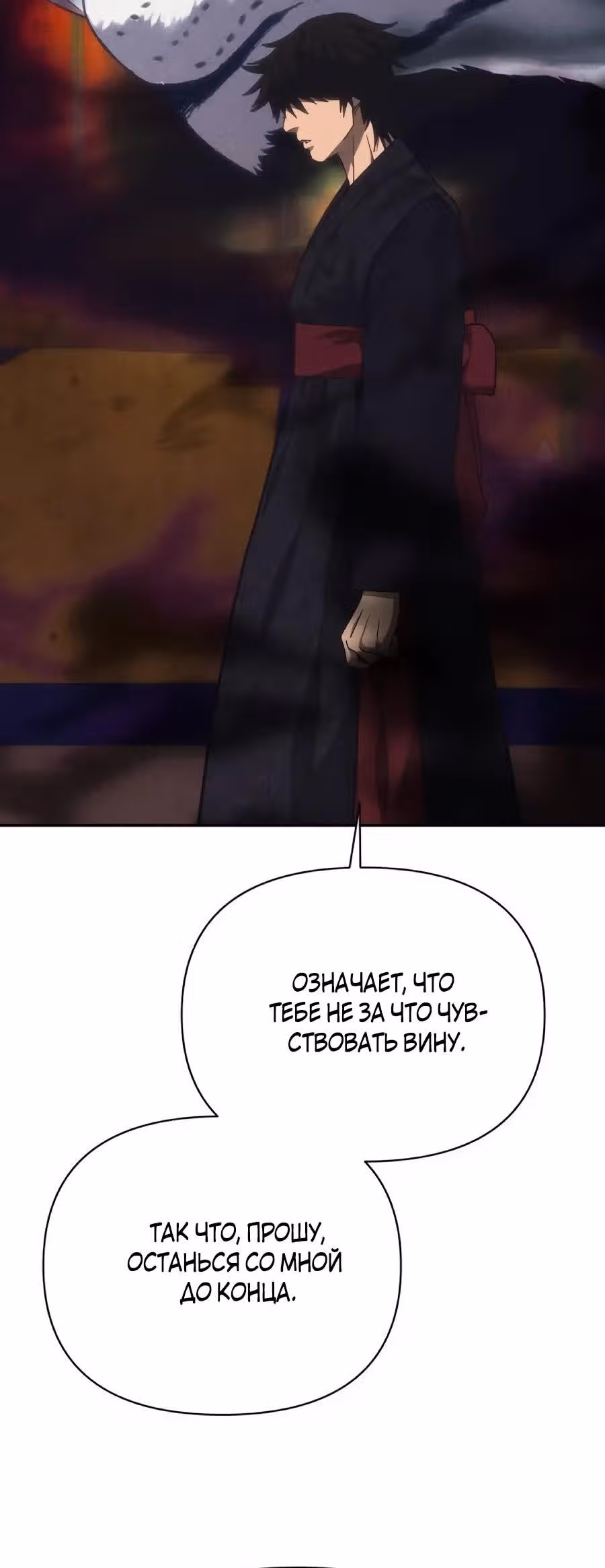 ШаМАНИзм — Том 1 · Глава 37, страница 40