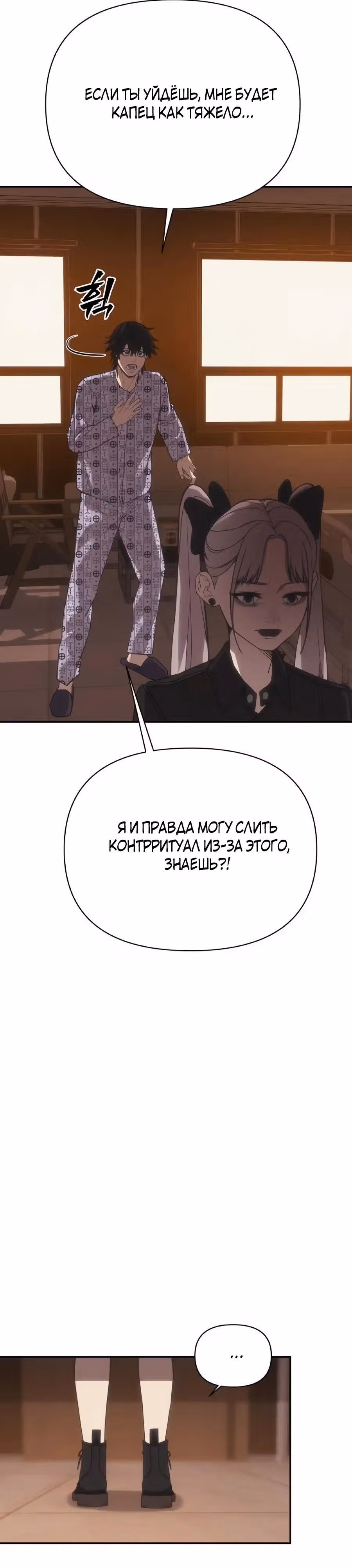 ШаМАНИзм — Том 1 · Глава 37, страница 41