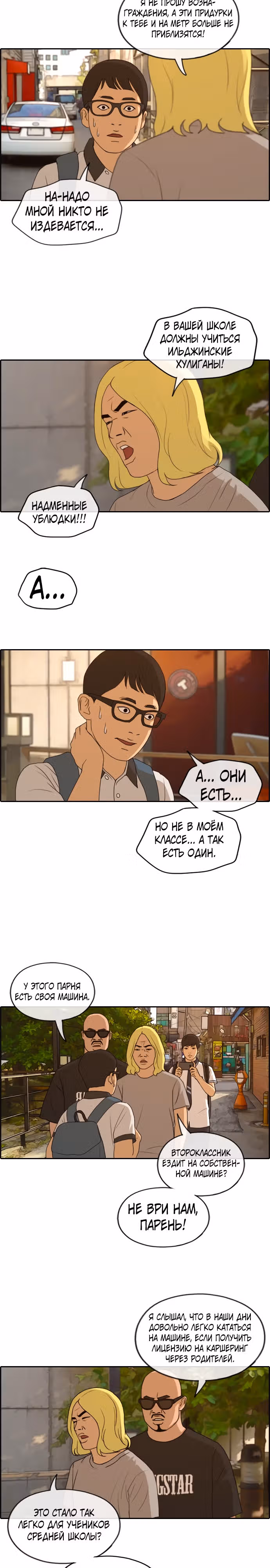 Свободный выбор — Том 2 · Глава 231, страница 4