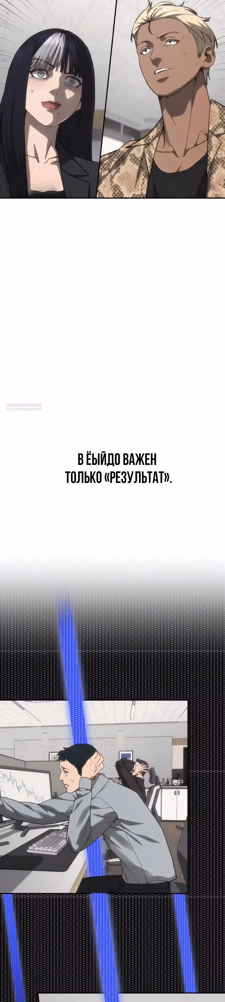 ШаМАНИзм — Том 1 · Глава 36, страница 14