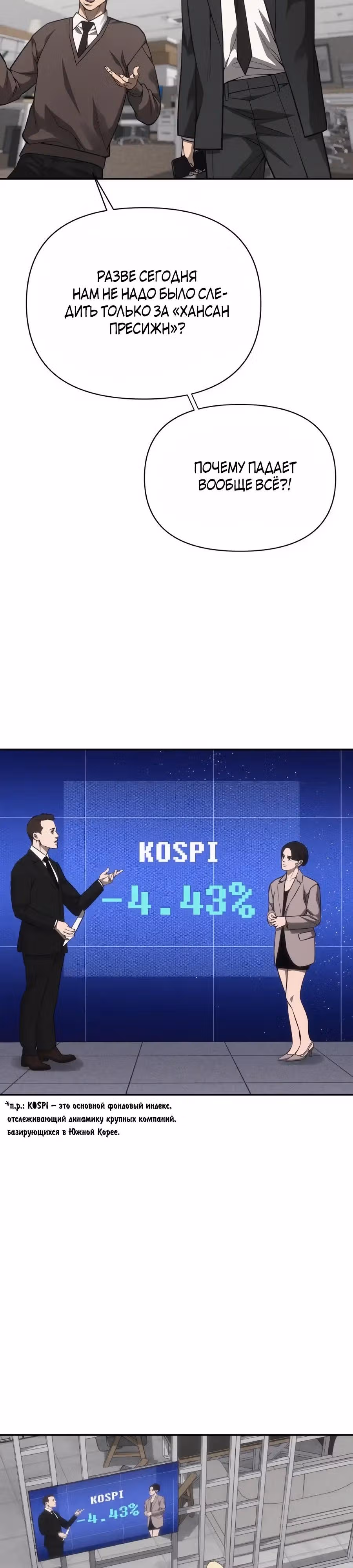 ШаМАНИзм — Том 1 · Глава 36, страница 17