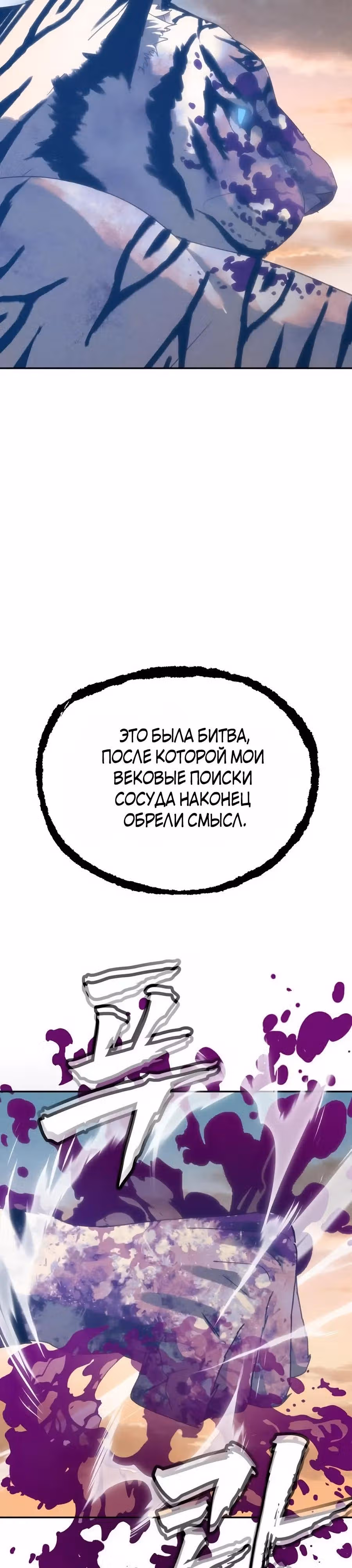 ШаМАНИзм — Том 1 · Глава 36, страница 3