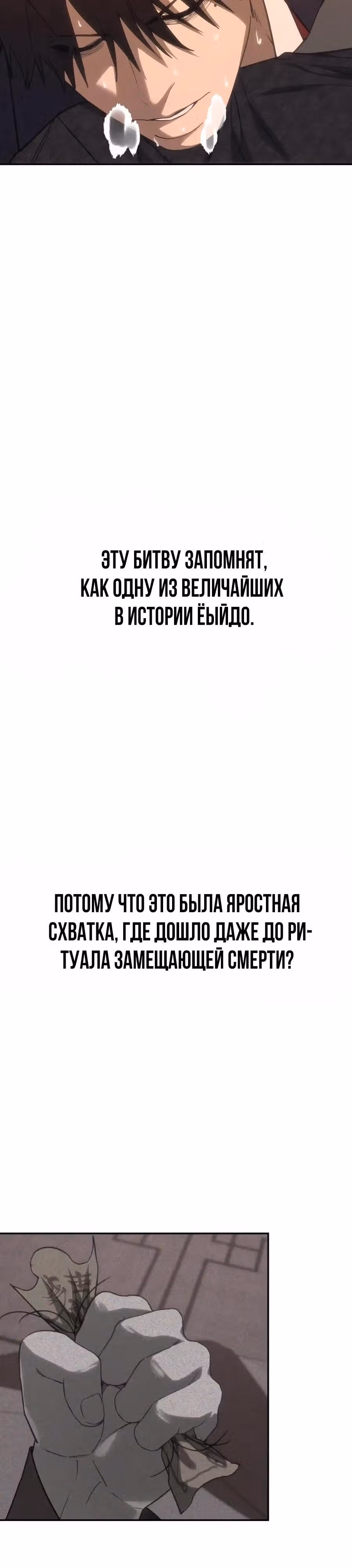 ШаМАНИзм — Том 1 · Глава 36, страница 9