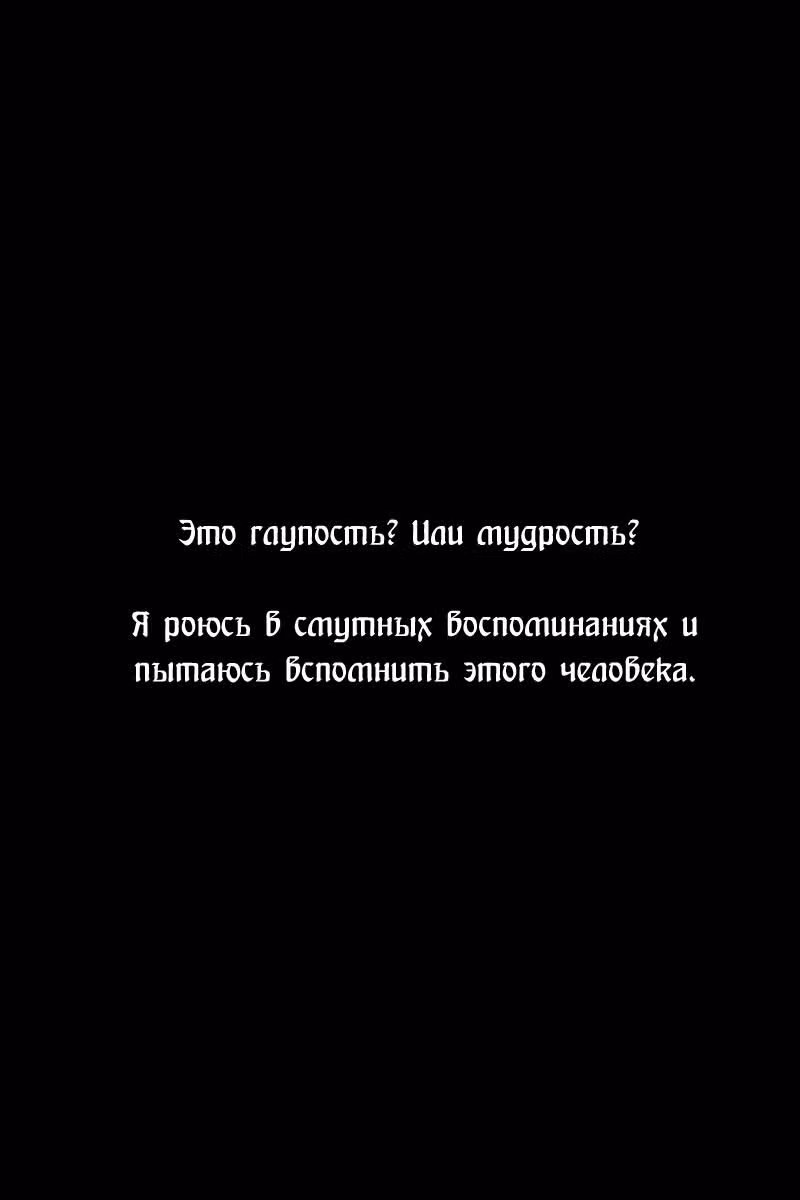 Огненный феникс опаляет равнины — Том 16 · Глава 131, страница 24