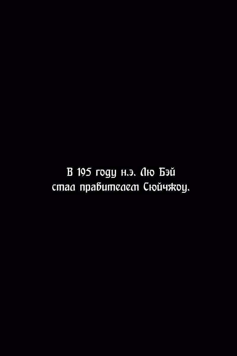 Огненный феникс опаляет равнины — Том 16 · Глава 131, страница 25