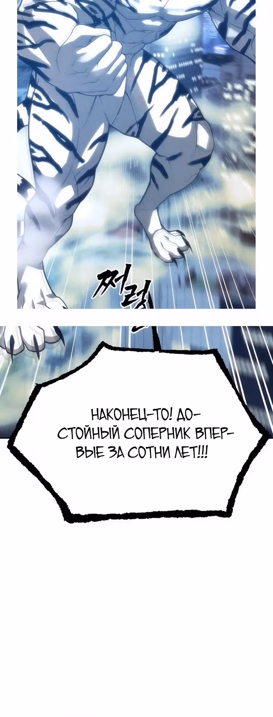 ШаМАНИзм — Том 1 · Глава 35, страница 29