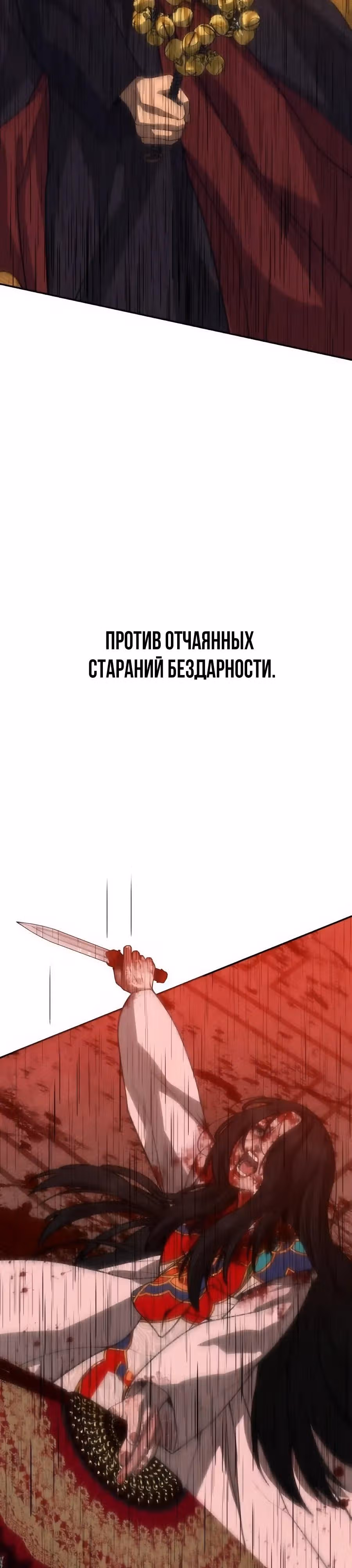 ШаМАНИзм — Том 1 · Глава 35, страница 56