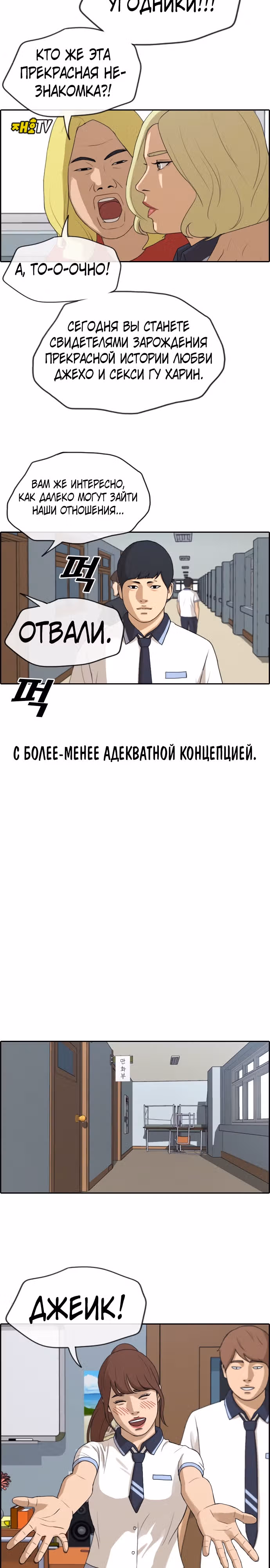 Свободный выбор — Том 2 · Глава 232, страница 14