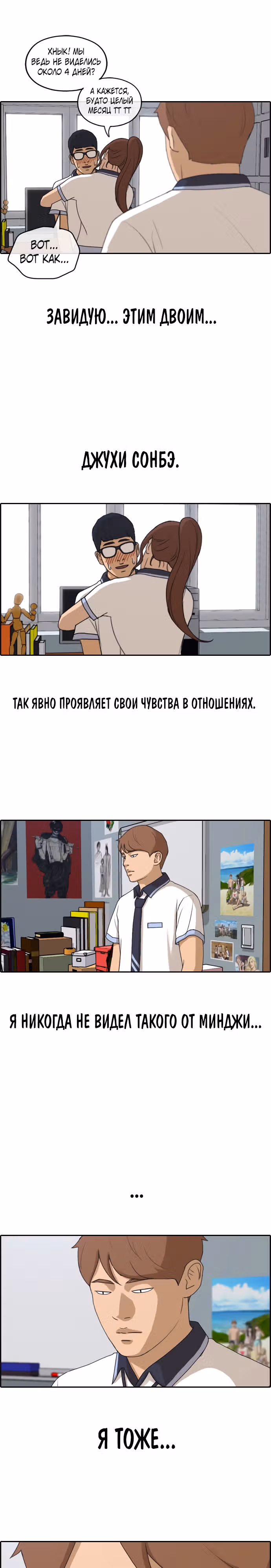 Свободный выбор — Том 2 · Глава 232, страница 16