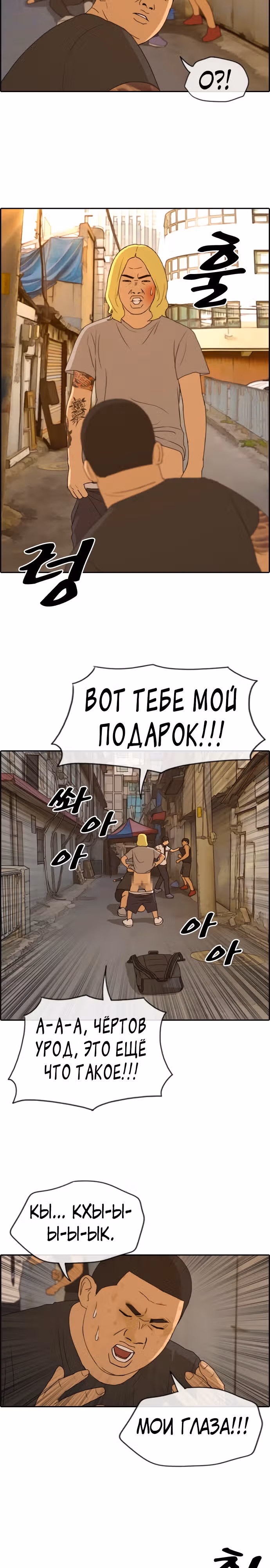 Свободный выбор — Том 2 · Глава 232, страница 8