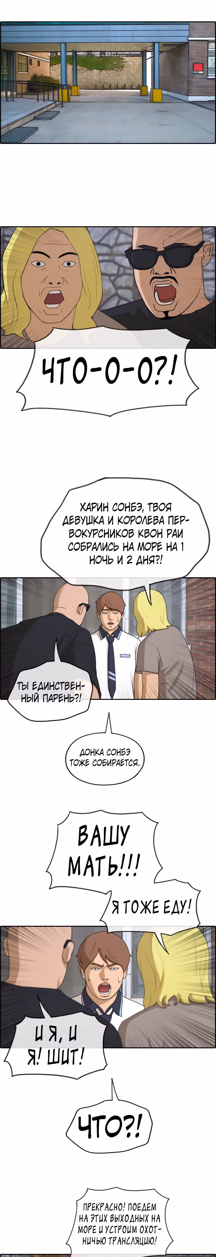 Свободный выбор — Том 2 · Глава 233, страница 13