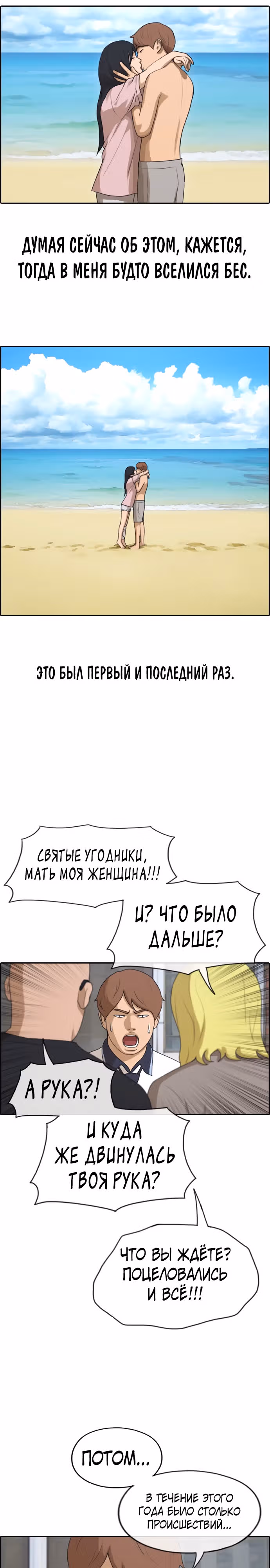 Свободный выбор — Том 2 · Глава 233, страница 16