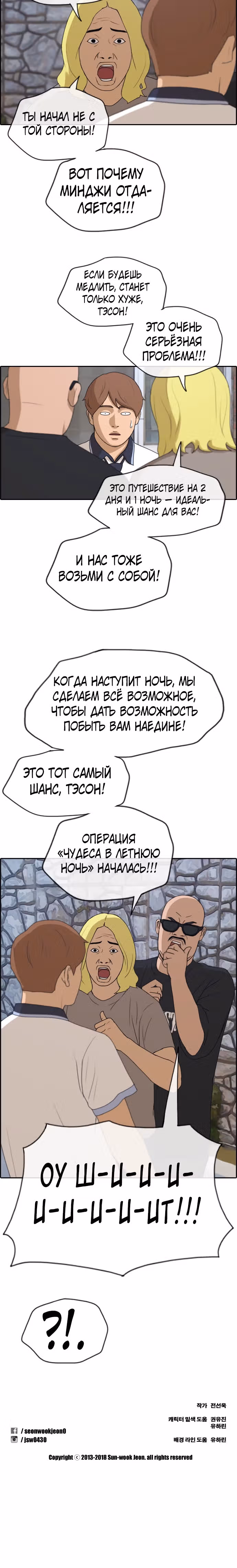 Свободный выбор — Том 2 · Глава 233, страница 18