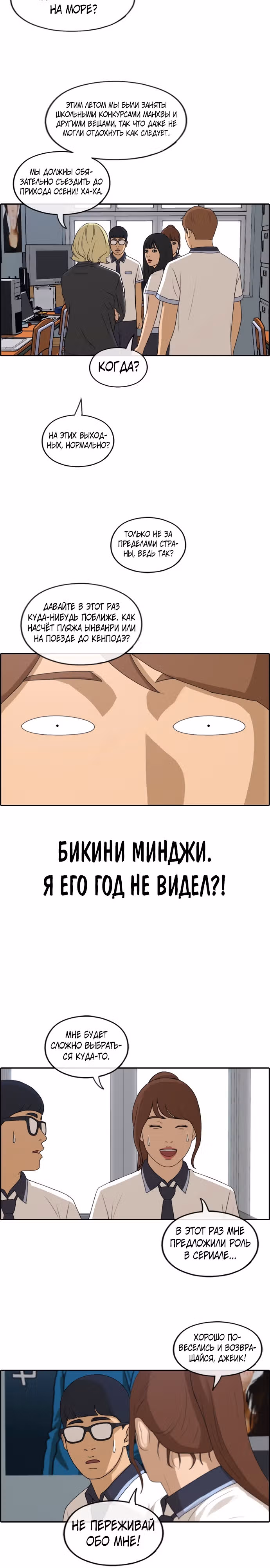 Свободный выбор — Том 2 · Глава 233, страница 4