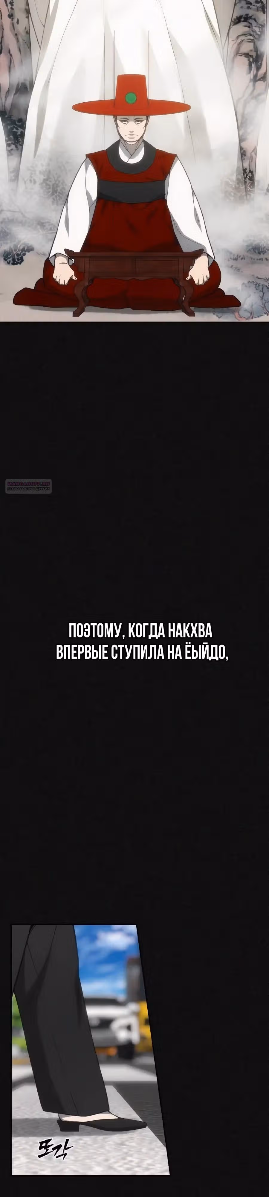 ШаМАНИзм — Том 1 · Глава 34, страница 2