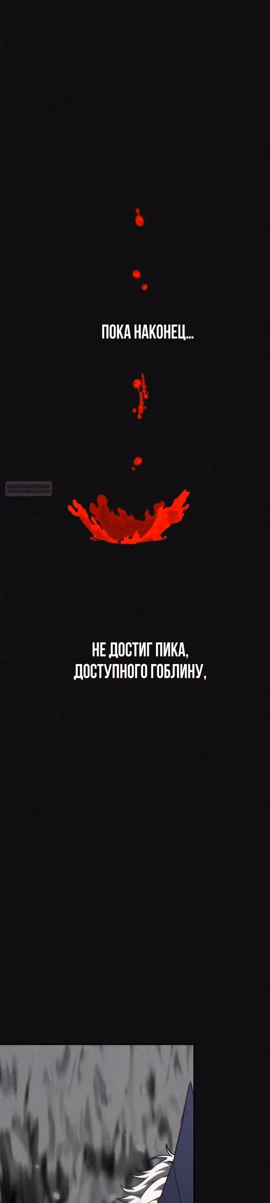 ШаМАНИзм — Том 1 · Глава 34, страница 14