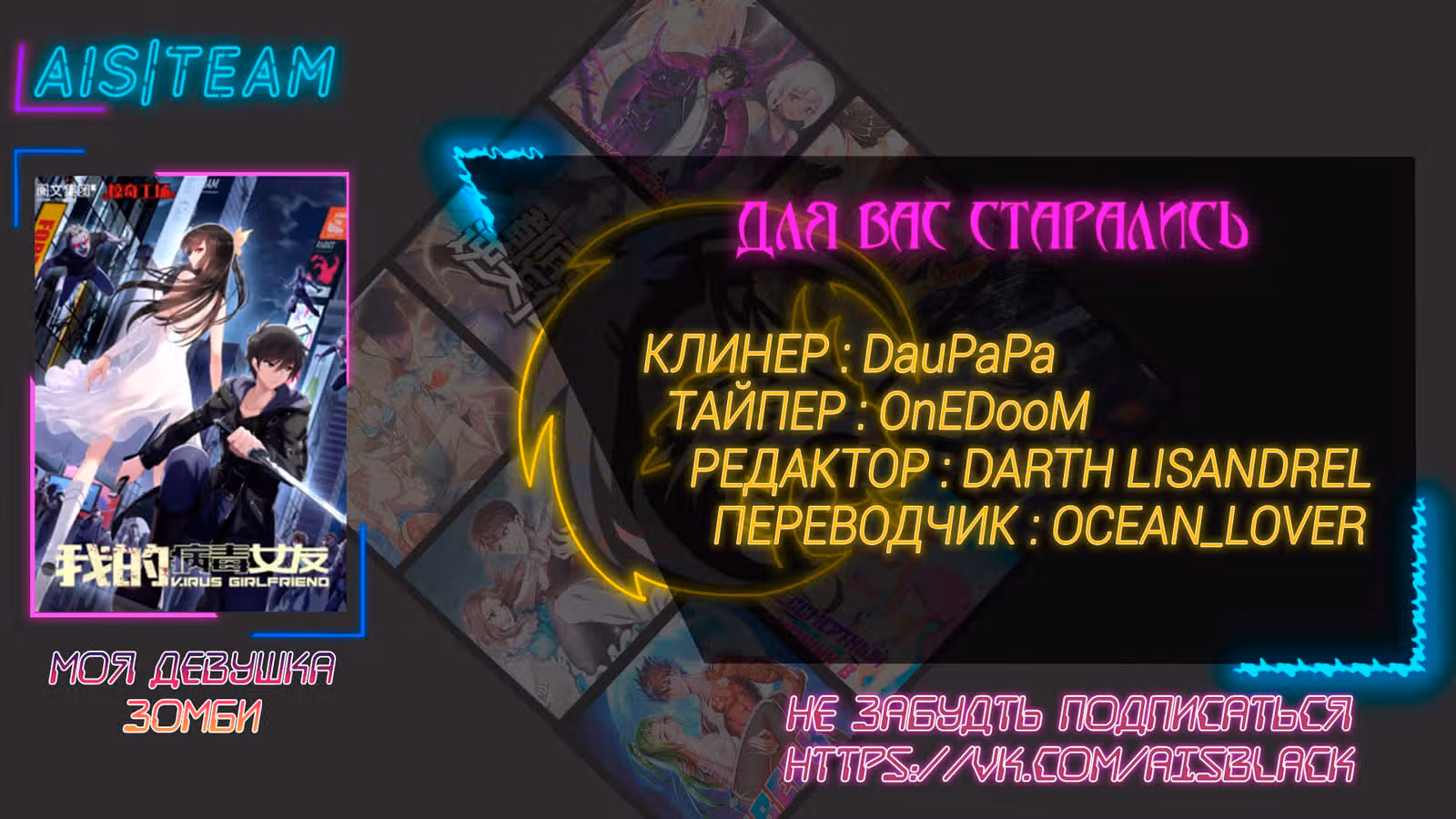 Моя девушка - зомби — Том 1 · Глава 145, страница 9