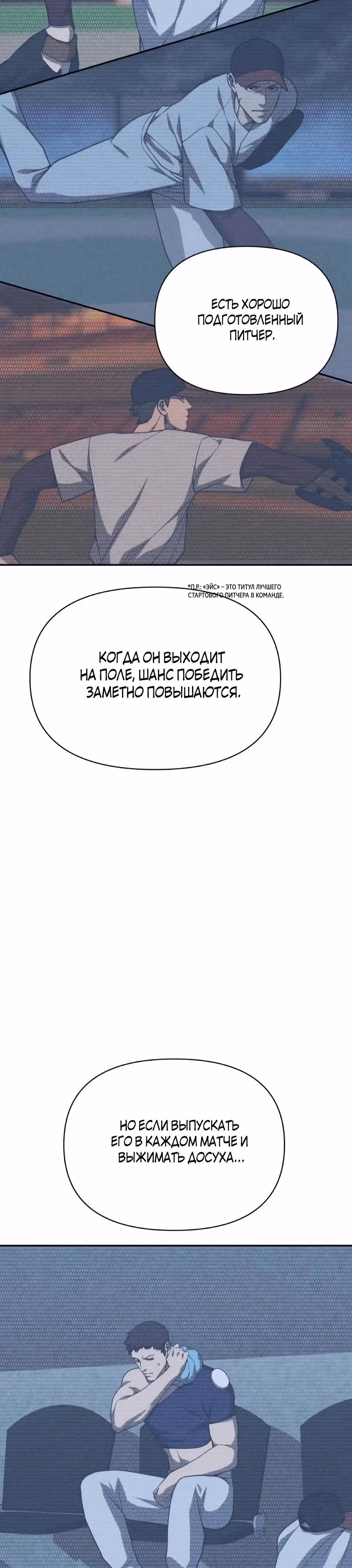ШаМАНИзм — Том 1 · Глава 33, страница 13