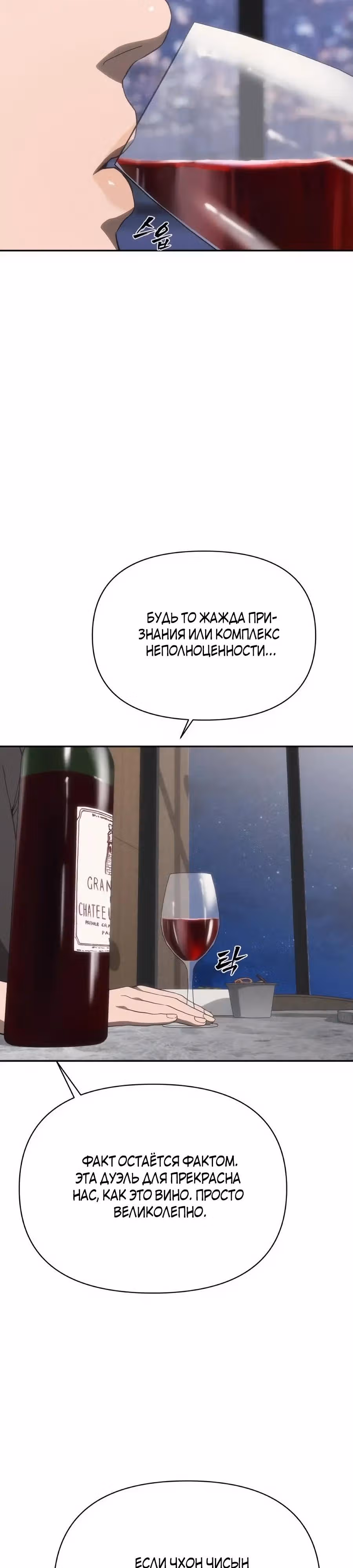 ШаМАНИзм — Том 1 · Глава 33, страница 44