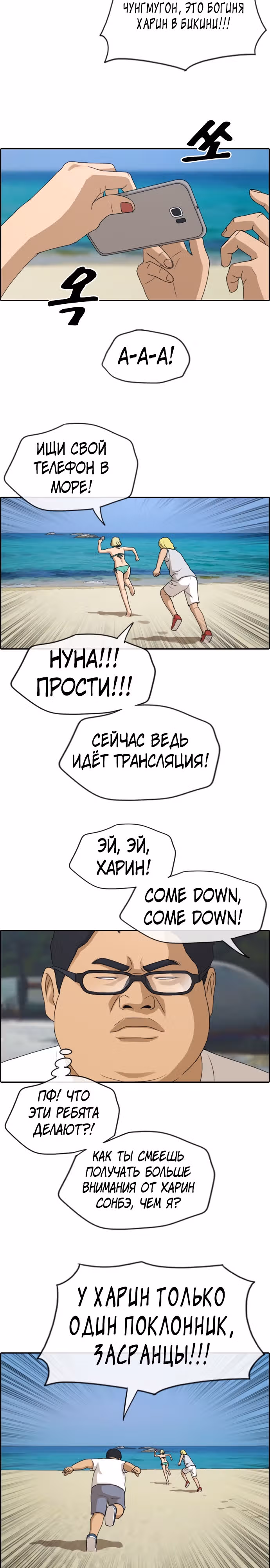 Свободный выбор — Том 2 · Глава 234, страница 13