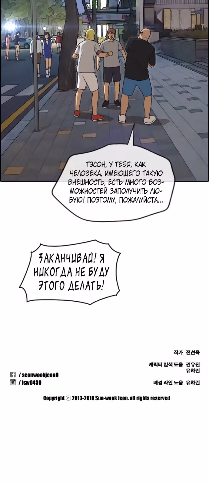 Свободный выбор — Том 2 · Глава 235, страница 19