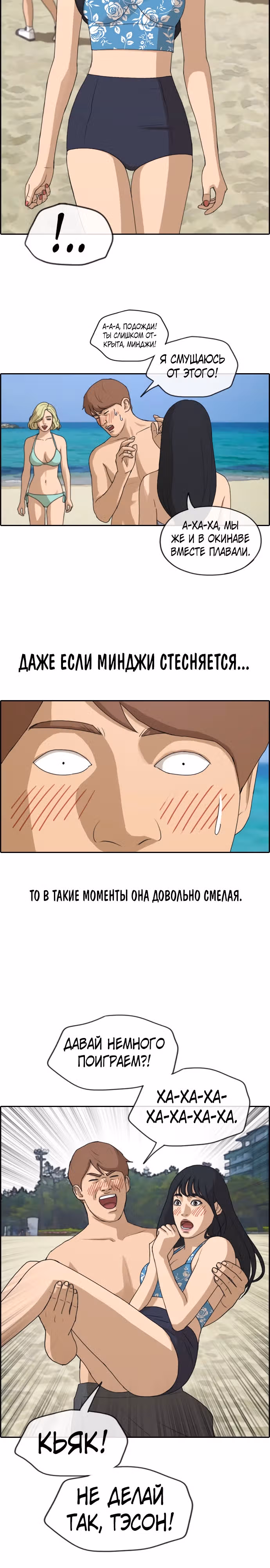Свободный выбор — Том 2 · Глава 235, страница 5