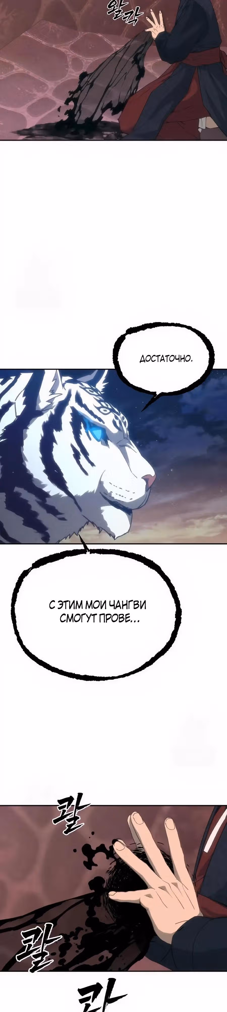 ШаМАНИзм — Том 1 · Глава 32, страница 47