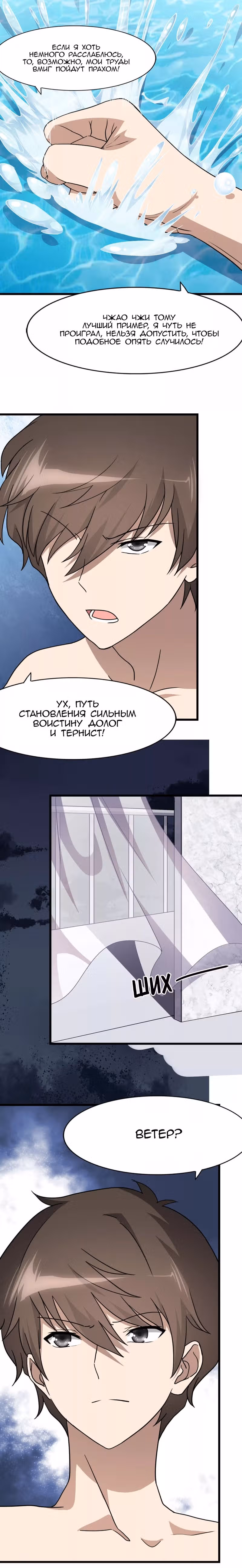 Моя девушка - зомби — Том 1 · Глава 148, страница 5