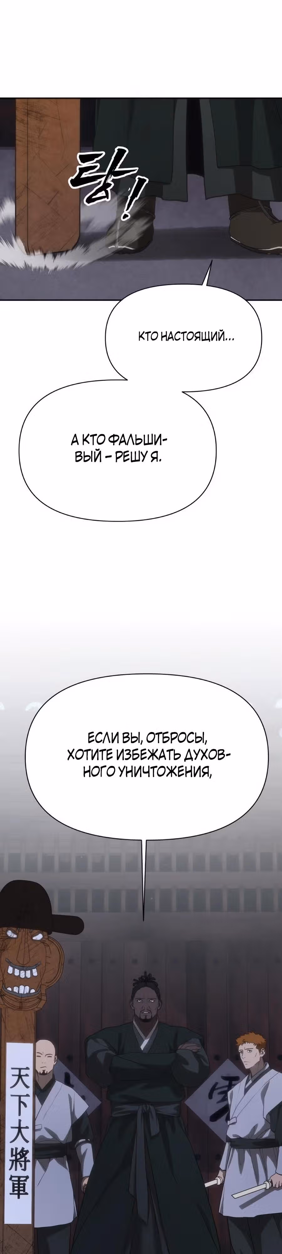ШаМАНИзм — Том 1 · Глава 31, страница 32
